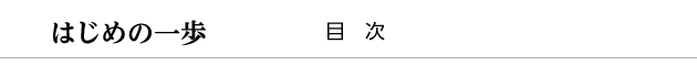 first-step-bg